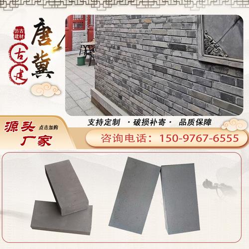 仿古建筑青磚 室外砌墻裝飾磚庭院廣場鋪地小青磚古建筑材料現(xiàn)貨
