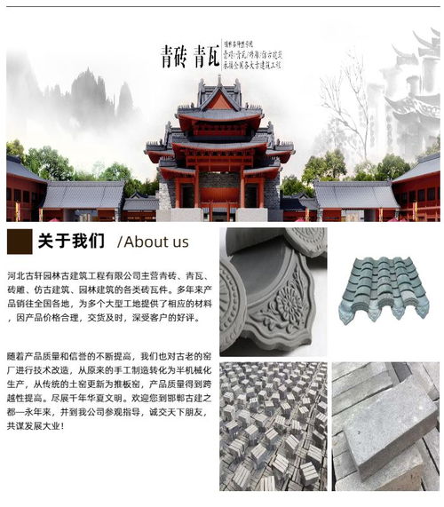蕪湖仿古立瓦供應(yīng)商點(diǎn)擊了解更多 古軒