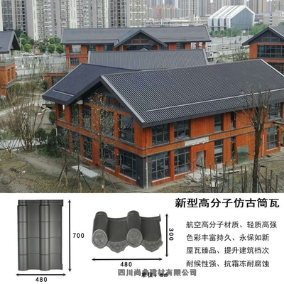 貴州安龍高分子西班牙S瓦材質(zhì)是什么