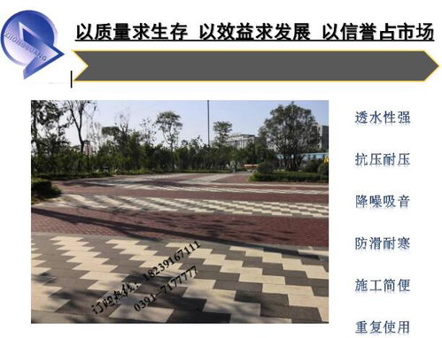 款式多樣 價格合理 量大從優(yōu) 河南透水磚廠家l價格 85元 平方米 廠家 河南中冠建材銷售公司
