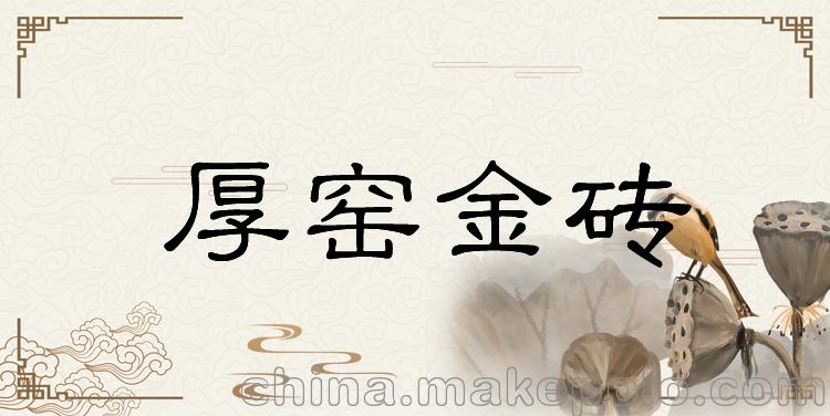蘇州金磚,仿古金磚,古建地磚金磚,京磚,故宮地磚,桐油