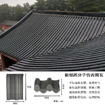 貴州觀山湖區(qū)滴水瓦安裝快捷