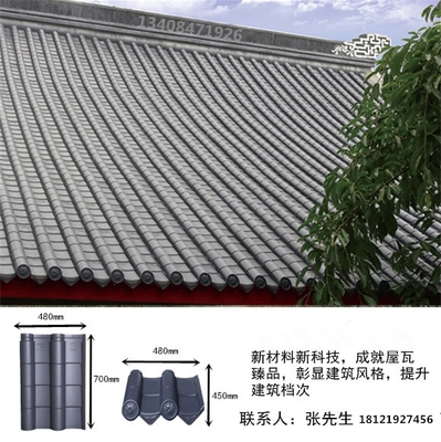 新聞:土默特右旗高分子仿古瓦哪家好
