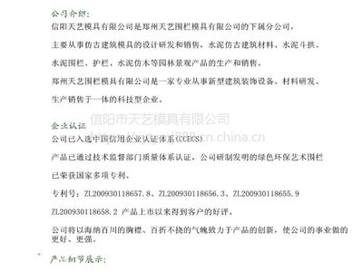 【天藝模具】三踩全斗正身平身科 大殿 斗拱塑料模具 八分口 水泥斗拱