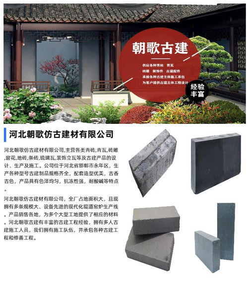 朝歌青磚廠現(xiàn)貨供應(yīng) 青磚仿古廠家哪兒好 常德青磚仿古廠家