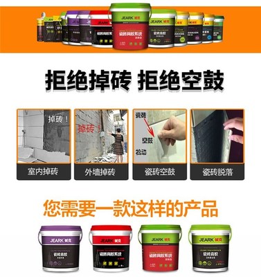 四川瓷磚背膠-堿克瓷磚背膠