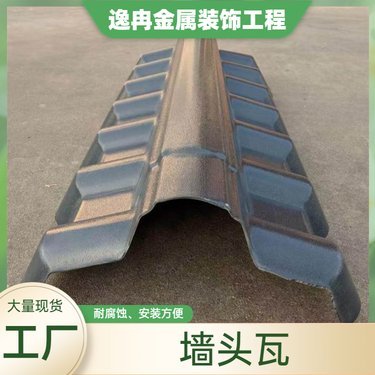 仿古瓦馬頭墻