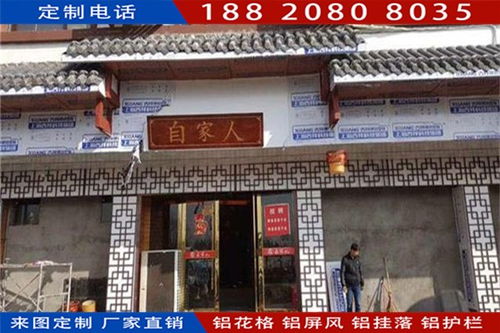新會(huì)四合院仿古鋁花格廠家直銷利用現(xiàn)代材料