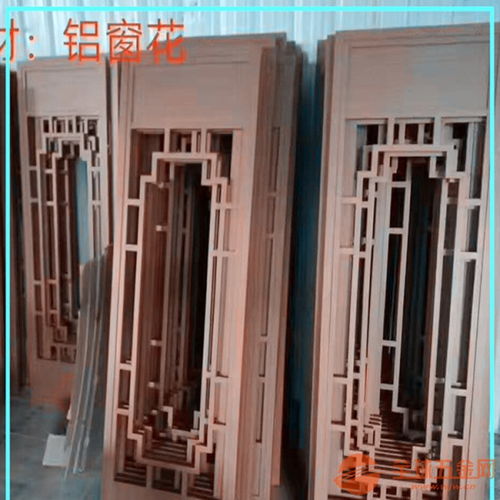 木紋鋁窗花四合院櫸木色仿古鋁窗花廣東德普龍建材