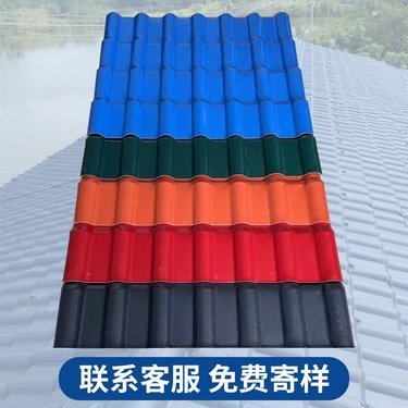 屋頂新型材料瓦