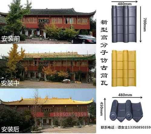 仿古琉璃瓦彩鋼報價 廠家