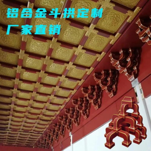 仿古建筑金屬斗拱梁托鋁合金斗拱定制廟宇古建斗拱生產廠家