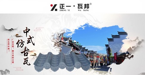 匠心十二載!正一鋁瓦以現(xiàn)代工藝傳承“秦磚漢瓦”千年歷史文化