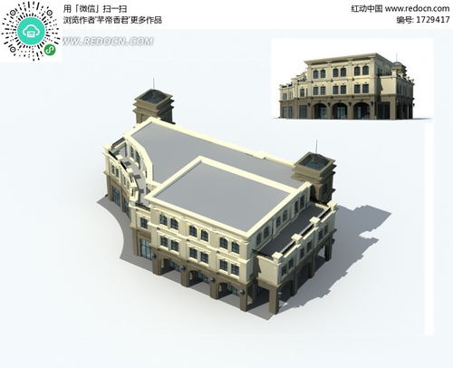 歐式古典仿古風(fēng)格公共建筑3d立體模型3dmax素材免費(fèi)下載 紅動網(wǎng)