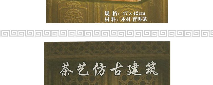 古樹飄香 仿古建筑 藝術(shù)普洱工藝茶 春節(jié)茶雕定做 商務(wù)禮品工廠