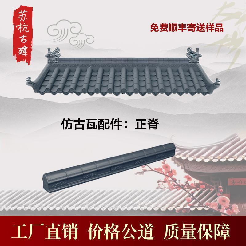 正脊中式仿古樹脂瓦屋檐裝飾塑料琉璃瓦一體仿古屋檐假門頭古建瓦