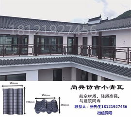 重慶奉節(jié)高分子屋面瓦琉璃瓦每平方價格