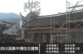 瀘州古屋維修保護(hù)施工