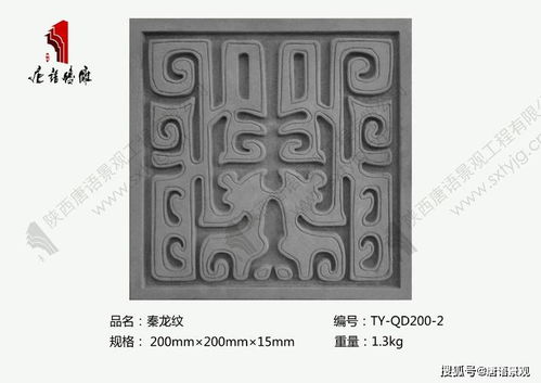 秦代龍紋文化磚古磚高清圖片,素材下.載