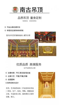 寺廟 佛堂 古建筑 地宮 酒店 會(huì)所 別墅 四合院 中藥 同仁堂 禪堂 參佛堂 念佛堂 大雄寶殿