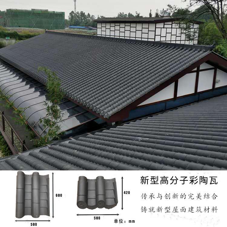 貴州習(xí)水新中式瓦 景區(qū)風(fēng)貌改造高分子瓦 安裝簡(jiǎn)便
