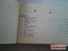 1991裝飾仿古建筑園林工程材料預(yù)算價(jià)格