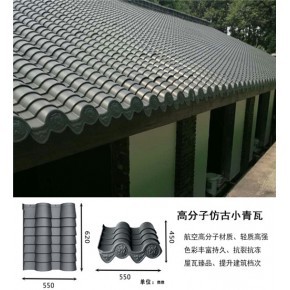 重慶高分子仿古小青瓦 青瓦 質(zhì)感細(xì)膩不積垢
